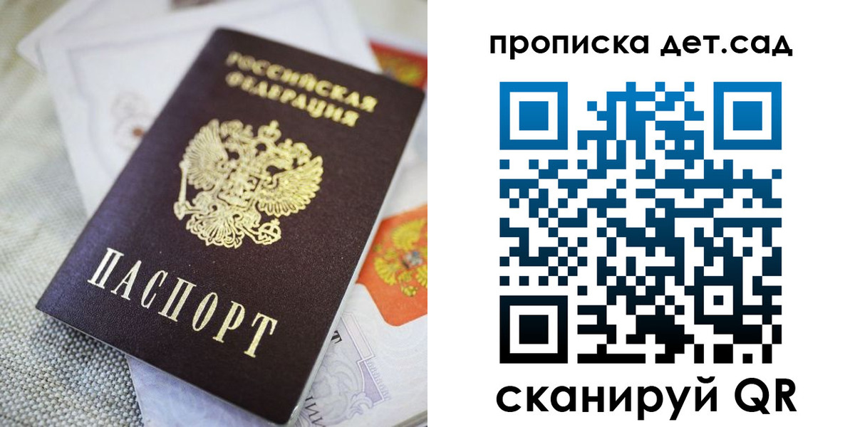 прописка в Новокубанске